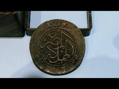 ميدالية السلطان فؤاد الاول  لمحبى الزمن الجميل - 4