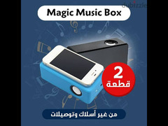 magic music box