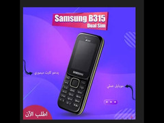 بتدور على تليفون عملي جنب موبايلك بسعر رخيص وبشريحتين يبقىSamsung B315