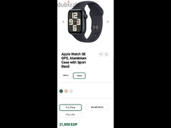 Apple Watch SE GPS, Aluminium Case with Sport Band - 1