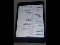 إيباد - 5