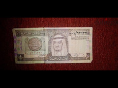 ريال سعودي عمله قديمه - 1