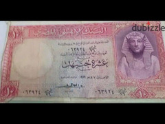 عشرة جنيهات مصرية قديمة عام ١٩٥٩ (قيمة جدا) - 1