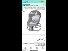 Mastela baby swing for sale from UAE