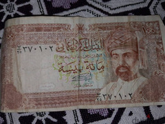 100 بيسه عماني - 1