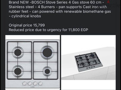 New Bosch stove series 4 60 cm with the box بوتاجاز بوش بالكرتونة - 2