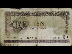 عشرة جنية مصري لسنة ١٩٦٤م