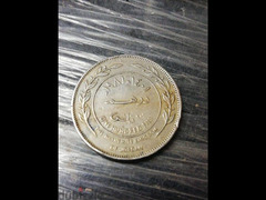 عملة نادرة درهم اردني ١٩٨١ - 2