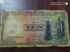 10 جنية مصري 1950 - 1