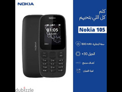 بيع موبايل Nokia 105 - 1