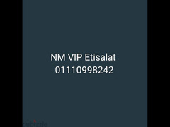 NM VIP Etisalat - 1