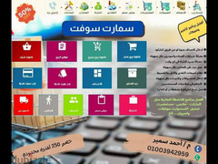 سيستم كاشير وحسابات  تفعيل مدى الحياه