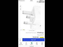 بلجه ايفون اصليه و سماعه لايتنج وارد ابل السعوديه