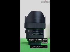 Sigma 14-24mm f/2.8 DG HSM Art Lens for Nikon - 1