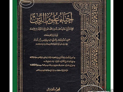كتب ومجلدات اسلاميه