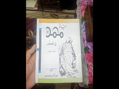 كتاب يعبر عن حياه الرسول صلي الله عليه وسلم - 2
