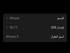 iPhone x 256gb - 3