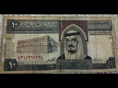 عملات سعودية قديمة - 4