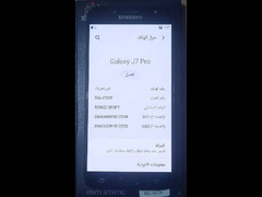 Galaxy J7 Pro
ملحوظة قراءة الاعلان قبل الإرسال - 4