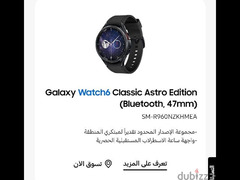 Samsung Galaxy watch 6 classic 47m black New - 3