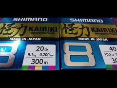 shimano kairiki 80,40,20lb
خيط صيد حرير الوان - 3
