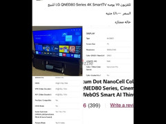 75 بوصه QNED 80 series  4k smart TV