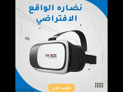 VR Box - 1