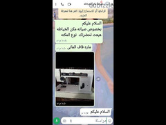 مكنه خياطه للبيع