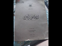 كتاب الأطلسي العربى