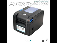x printer 370b ماكينة طباعة حرارية وبار كود