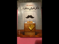 كتب مستعمله وجديده - 2