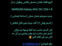 SAMSUNG Galaxy A54 ( 5G ) 256 Rom + 8 Ram