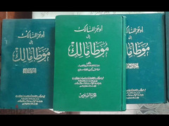 مجموعه من كتب اوجز المسالك إلى موطا مالك وشرح بن عقيل و المعيار المعرب