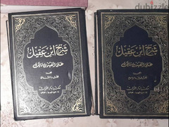 مجموعه من كتب اوجز المسالك إلى موطا مالك وشرح بن عقيل و المعيار المعرب - 3