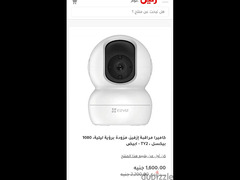 Ezviz Camera Model Ty2