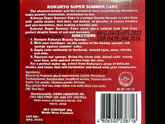 كيك الصيف من kokuryu الاصلية و بالالونة بسعر مميز جدا - 4