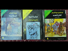 مجموعة روائع الأدب العربى - 4
