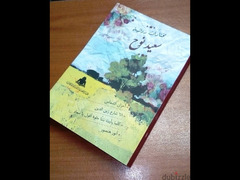 مجلد مختارات روائية – سعيد نوح - 5