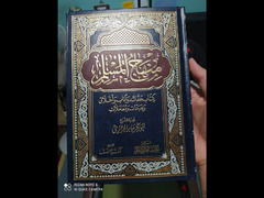 كتاب منهاج المسلم (مجلد مكون من ٤٥٠صفحه)