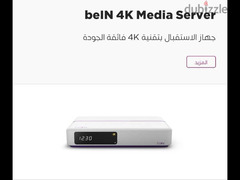 رسيفر bein جهاز استقبال bein 4K Media Server - 2