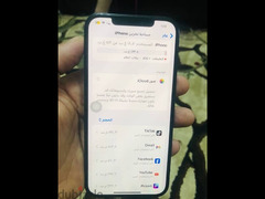 جهاز 12 برو مكس 512 مساحة بطارية 93 - 5