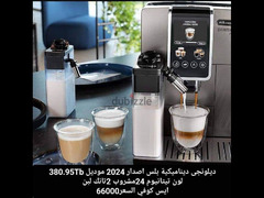 هناك قهوة لكل لحظة من اليوم معDinamica Plus. 380.95T. b. . . . اصدار 2024 - 6
