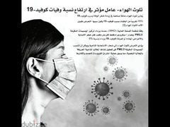 احمى اولادك من التلوث - 6