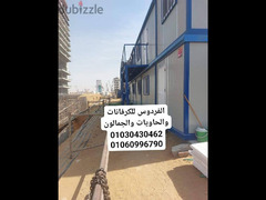 كرفانات للبيع في مصر  حاويات للبيع ومطعم وكافيه - 6