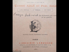 قاموس فرنسي لاروس طبعة باريس 1954 - 6