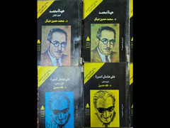مجموعة روائع الأدب العربى - 6