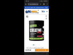 Creatine HCL MAX MUSCLE - 6