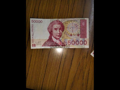 50000 كونو كرواتي 1993