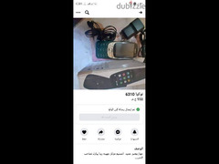 موبايل نوكيا 6310