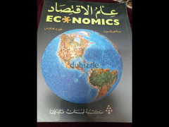 علم الاقتصاد Economics - 2